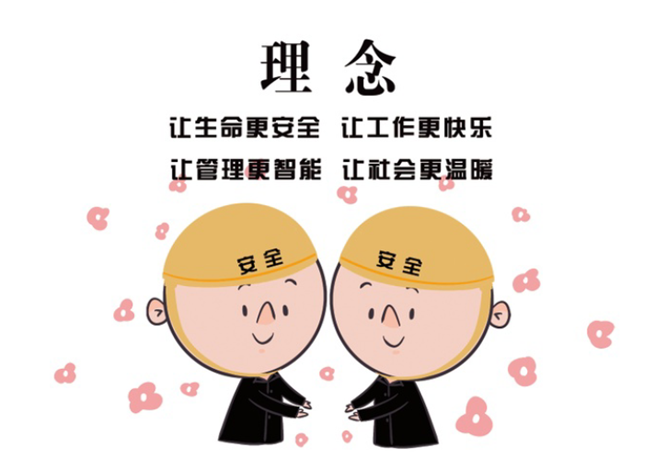 安全、智能、溫暖、節(jié)能